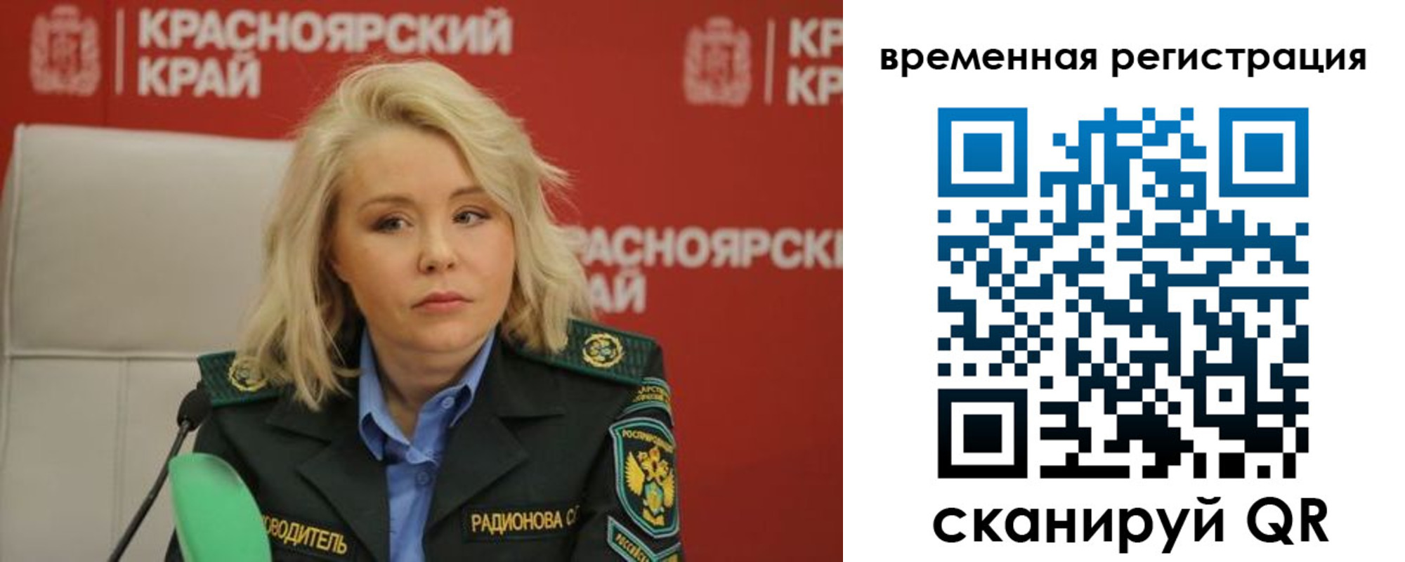 прописка поиск в Корсакове
