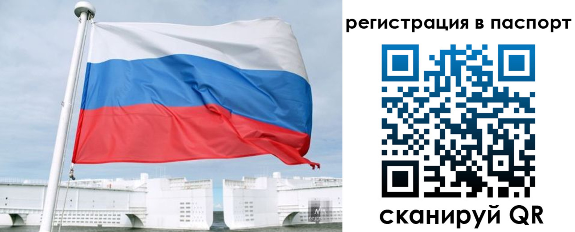 регистрация в Корсакове