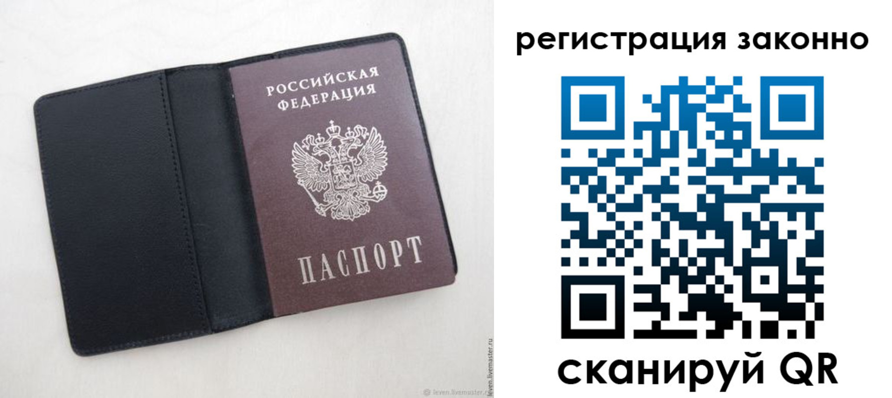 прописка для военкомата в Корсакове