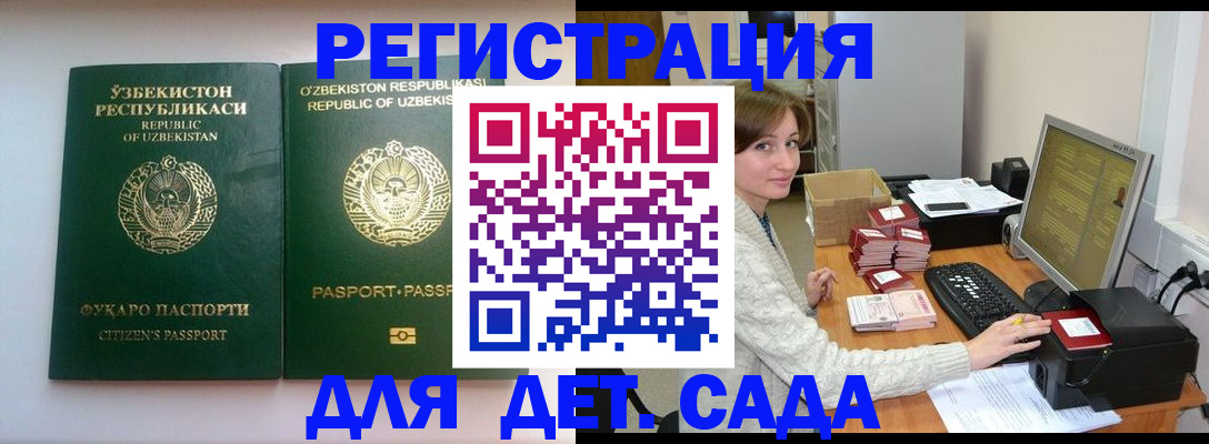 купить прописку в Корсакове