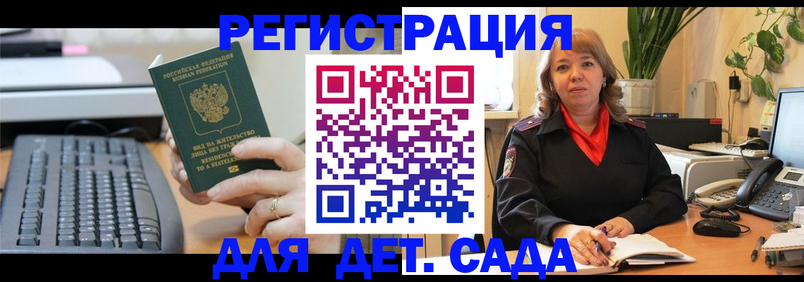 временная регистрация для всех в Корсакове