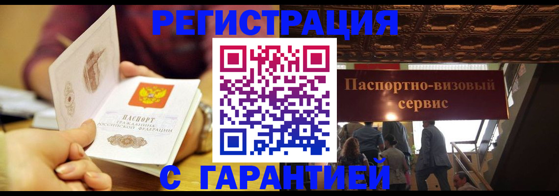 прописка от собственника в Корсакове
