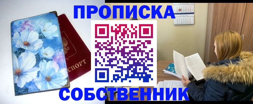 найти адрес прописки в Корсакове