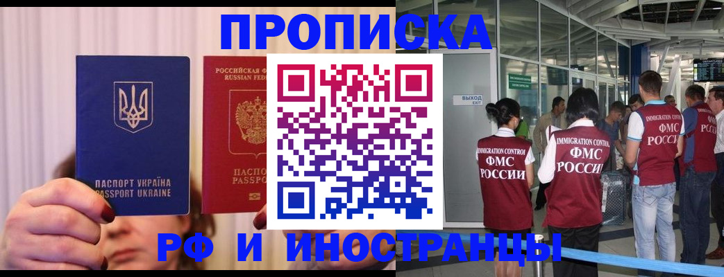 временная регистрация для всех в Корсакове