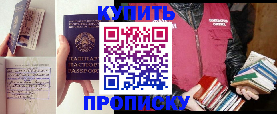 временная регистрация недорого в Корсакове
