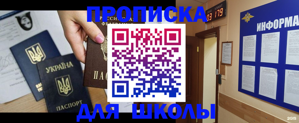временная регистрация собственник в Корсакове